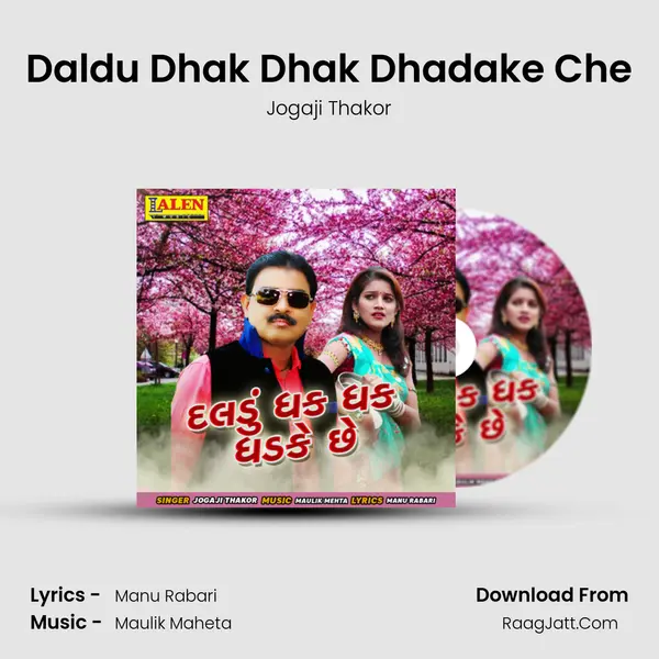 Daldu Dhak Dhak Dhadake Che - Jogaji Thakor