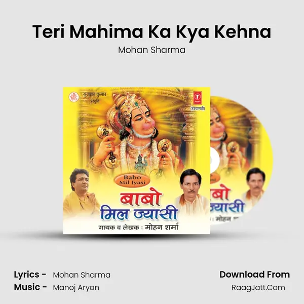 Teri Mahima Ka Kya Kehna MP3 Song by Mohan Sharma Cover