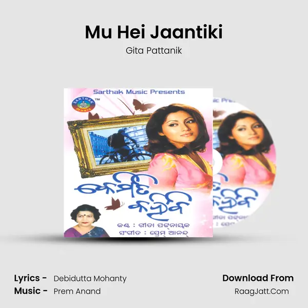Mu Hei Jaantiki MP3 Song by Gita Pattanik Cover