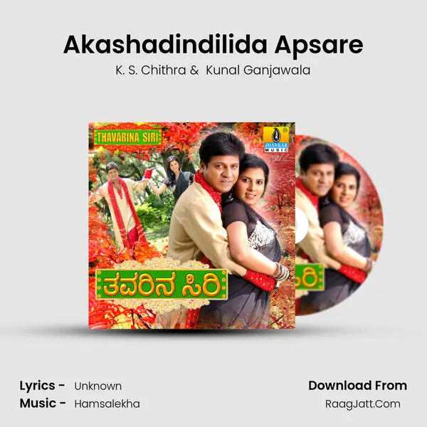 Akashadindilida Apsare MP3 Song by K. S. Chithra Cover
