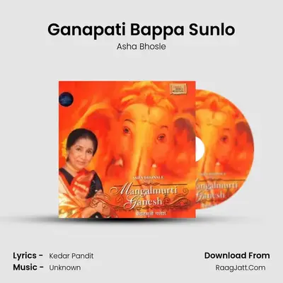 Ganapati Bappa Sunlo MP3 Song by Asha Bhosle Cover