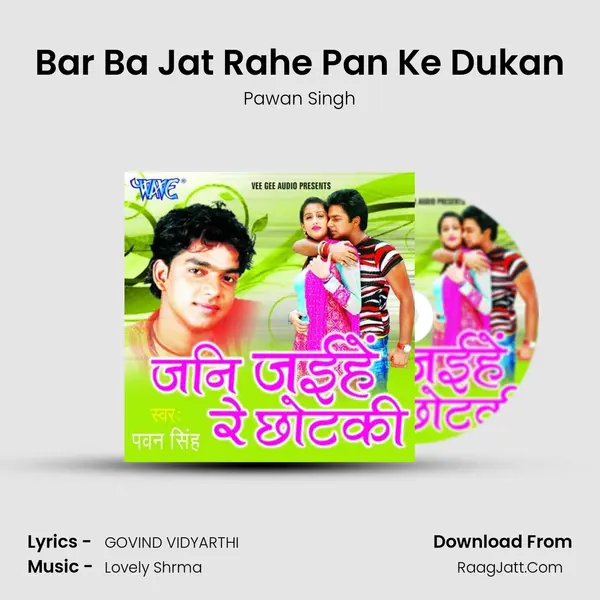 Bar Ba Jat Rahe Pan Ke Dukan MP3 Song by Pawan Singh Cover