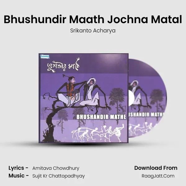 Bhushundir Maath Jochna Matal MP3 Song by Srikanto Acharya Cover