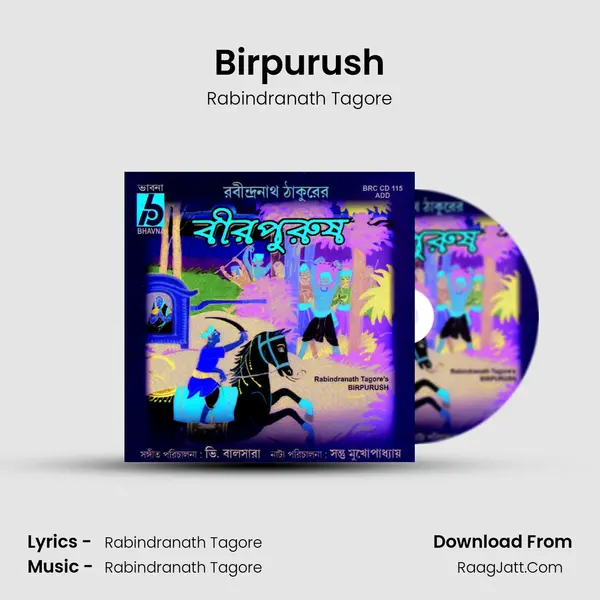 Birpurush(Drama) - Rabindranath Tagore