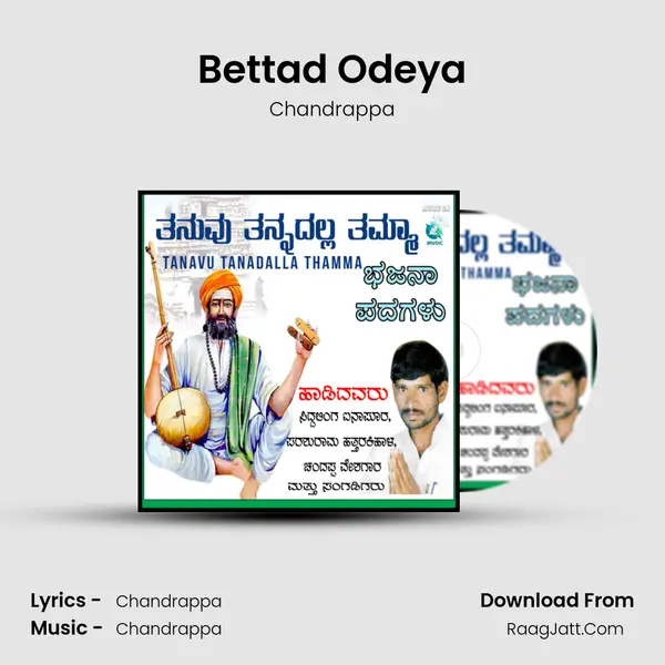 Bettad Odeya MP3 Song by Chandrappa Cover