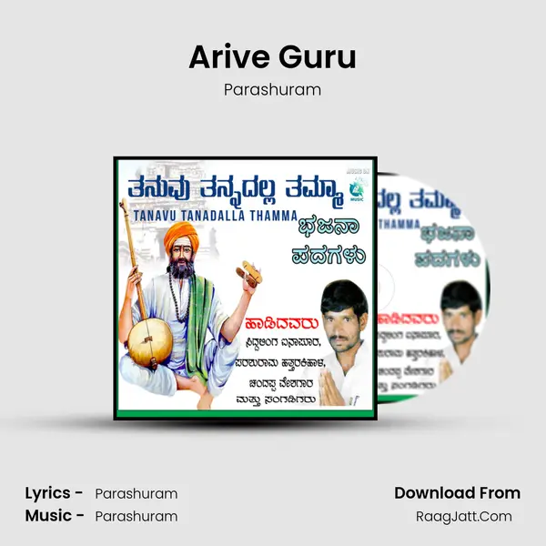 Arive Guru MP3 Song by Parashuram Cover