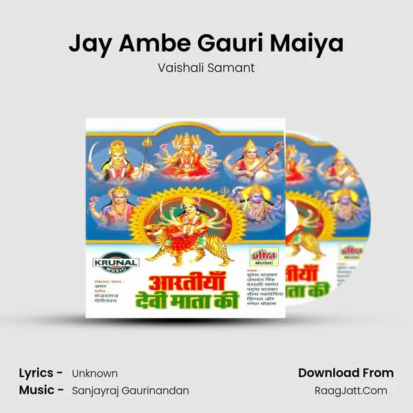 Jay Ambe Gauri Maiya MP3 Song by Vaishali Samant Cover