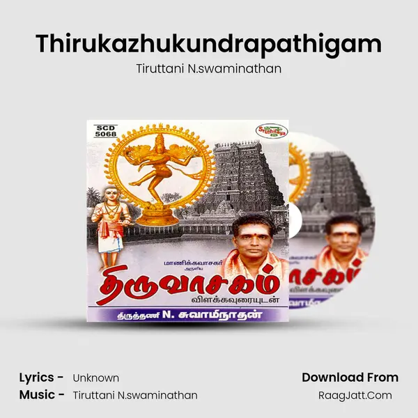 Thirukazhukundrapathigam MP3 Song by Tiruttani N.swaminathan Cover