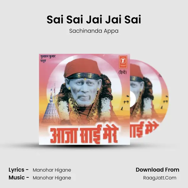 Sai Sai Jai Jai Sai MP3 Song by Sachinanda Appa Cover