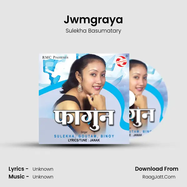 Jwmgraya MP3 Song by Sulekha Basumatary Cover