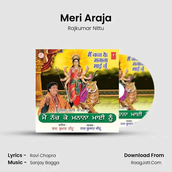Meri Araja MP3 Song by Rajkumar Nittu Cover