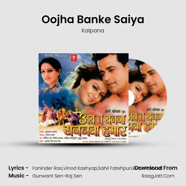 Oojha Banke Saiya MP3 Song by Kalpana Cover