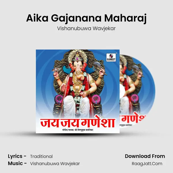 Aika Gajanana Maharaj MP3 Song by Vishanubuwa Wavjekar Cover