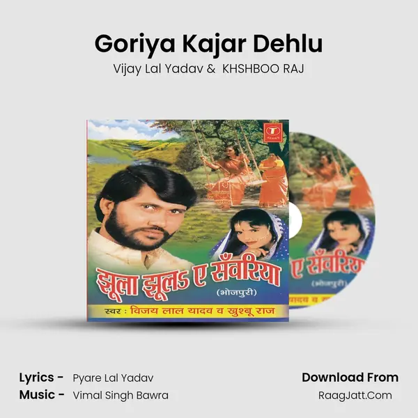 Goriya Kajar Dehlu MP3 Song by Vijay Lal Yadav Cover