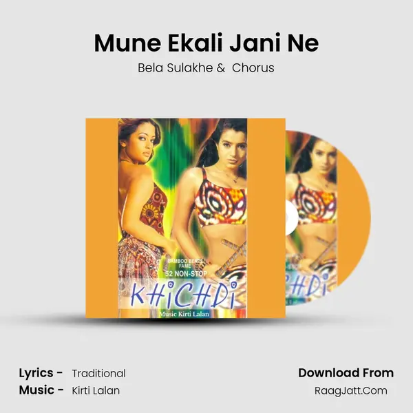 Mune Ekali Jani Ne MP3 Song by Bela Sulakhe Cover