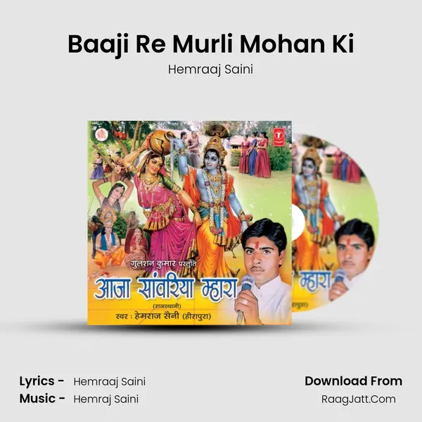 Baaji Re Murli Mohan Ki MP3 Song by Hemraaj Saini Cover