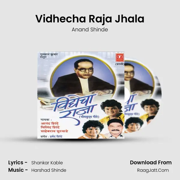 Vidhecha Raja Jhala MP3 Song by Anand Shinde Cover