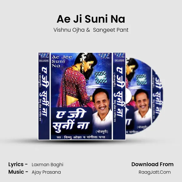 Ae Ji Suni Na MP3 Song by Vishnu Ojha Cover