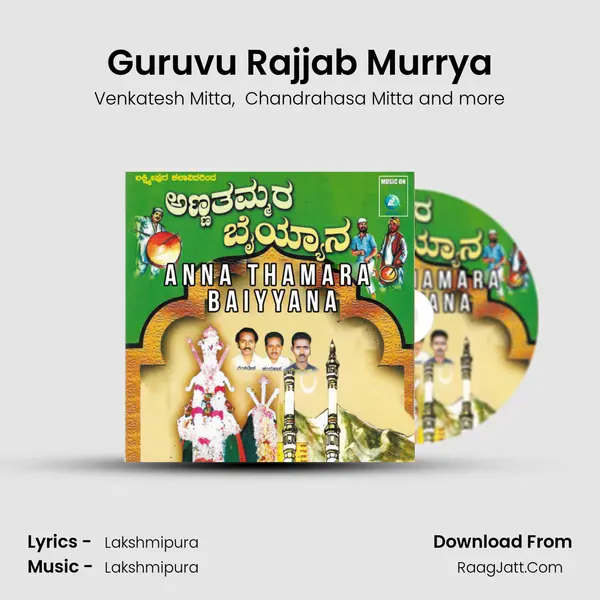 Guruvu Rajjab Murrya MP3 Song by Venkatesh Mitta Cover