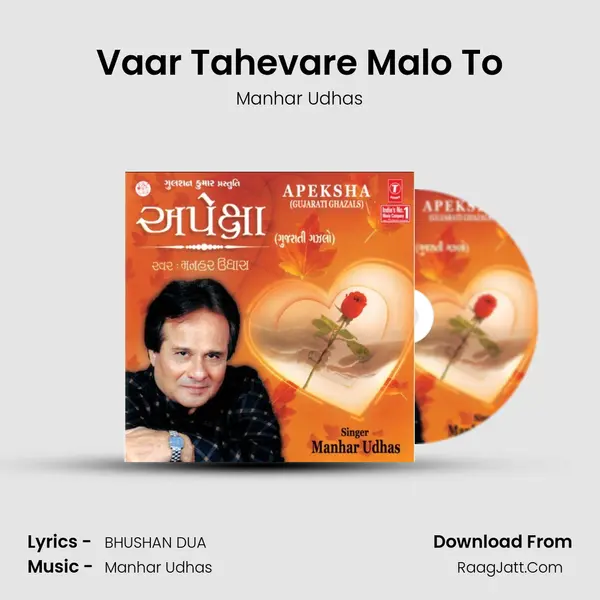 Vaar Tahevare Malo To MP3 Song by Manhar Udhas Cover