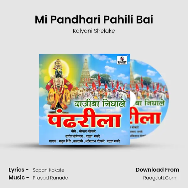 Mi Pandhari Pahili Bai MP3 Song by Kalyani Shelake Cover