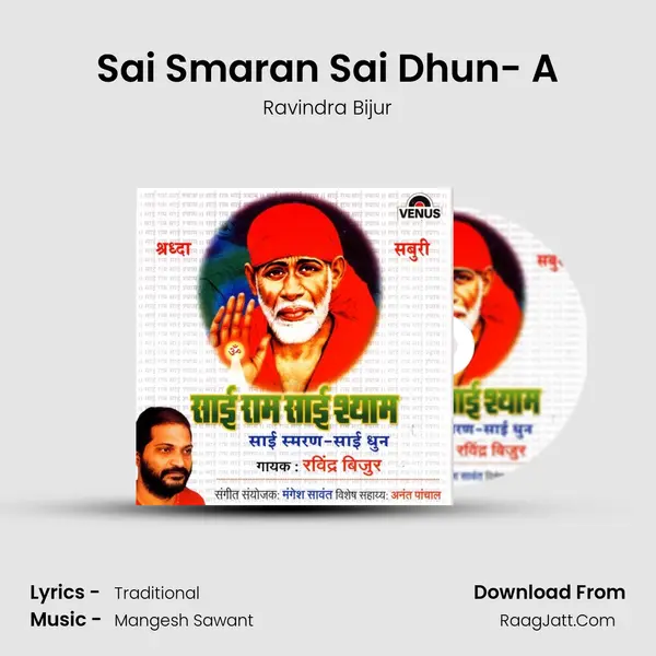Sai Smaran Sai Dhun- A MP3 Song by Ravindra Bijur Cover