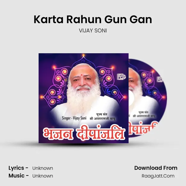 Karta Rahun Gun Gan MP3 Song by VIJAY SONI Cover