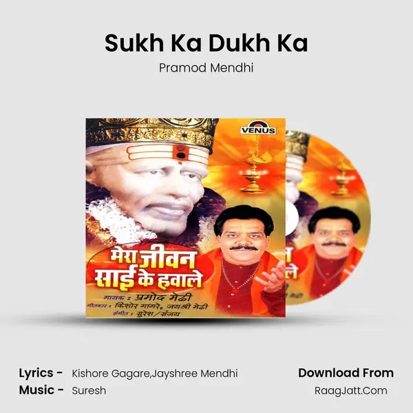 Sukh Ka Dukh Ka MP3 Song by Pramod Mendhi Cover