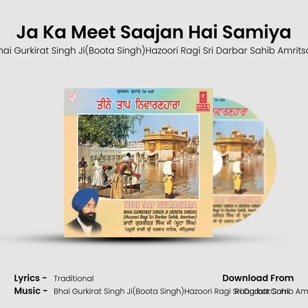 Ja Ka Meet Saajan Hai Samiya MP3 Song by Bhai Gurkirat Singh Ji(Boota Singh)Hazoori Ragi Sri Darbar Sahib Amritsar Cover