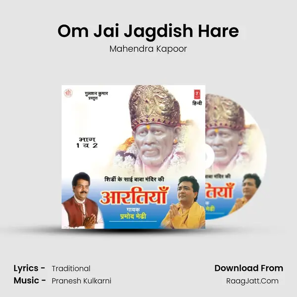Om Jai Jagdish Hare MP3 Song by Mahendra Kapoor Cover
