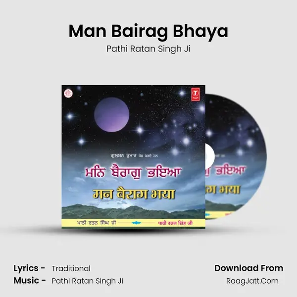 Man Bairag Bhaya MP3 Song by Pathi Ratan Singh Ji Cover
