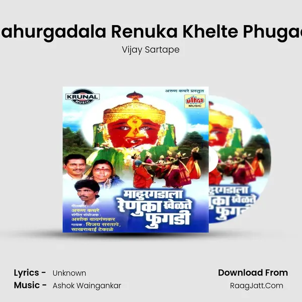 Mahurgadala Renuka Khelte Phugadi MP3 Song by Vijay Sartape Cover