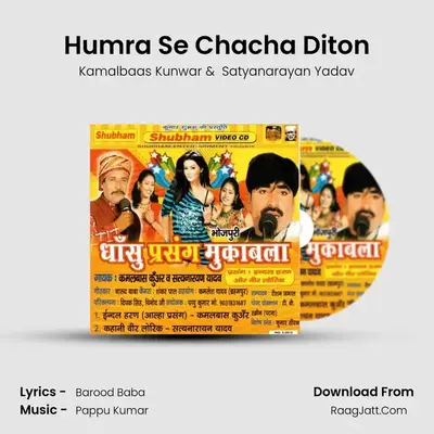 Humra Se Chacha Diton MP3 Song by Kamalbaas Kunwar Cover