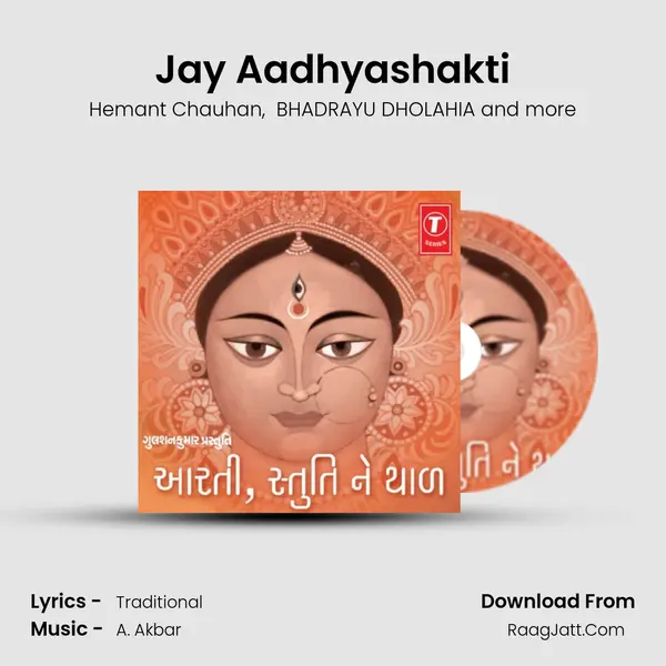 Jay Aadhyashakti(Aarti) MP3 Song by Hemant Chauhan Cover