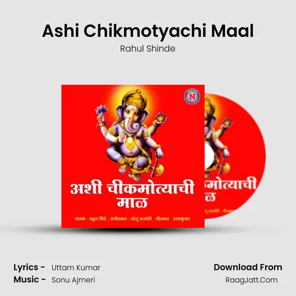 Ashi Chikmotyachi Maal - Rahul Shinde