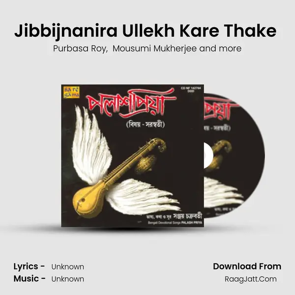 Jibbijnanira Ullekh Kare Thake (Recitation) MP3 Song by Purbasa Roy Cover