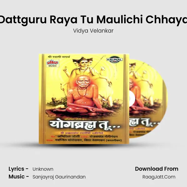 Dattguru Raya Tu Maulichi Chhaya MP3 Song by Vidya Velankar Cover