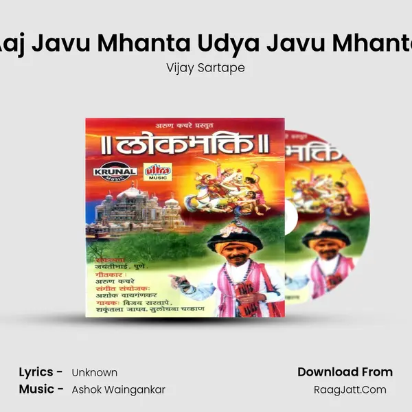 Aaj Javu Mhanta Udya Javu Mhanta MP3 Song by Vijay Sartape Cover