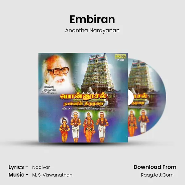 Embiran MP3 Song by Anantha Narayanan Cover