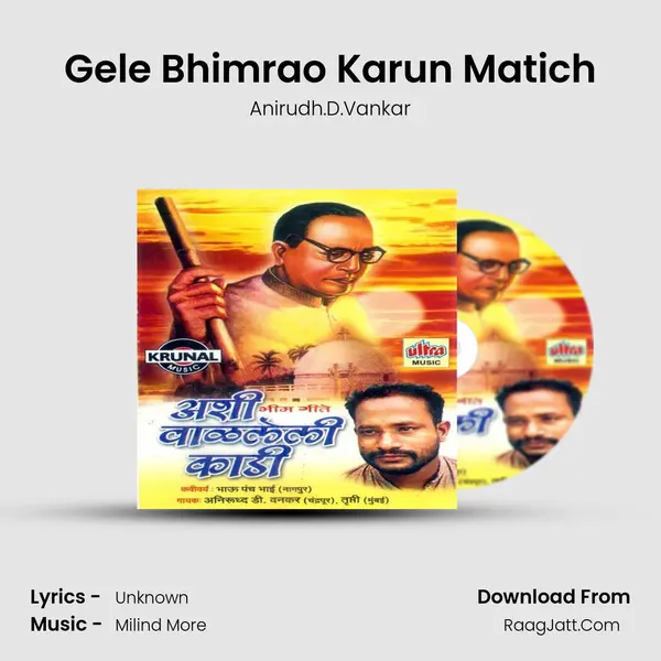 Gele Bhimrao Karun Matich MP3 Song by Anirudh.D.Vankar Cover