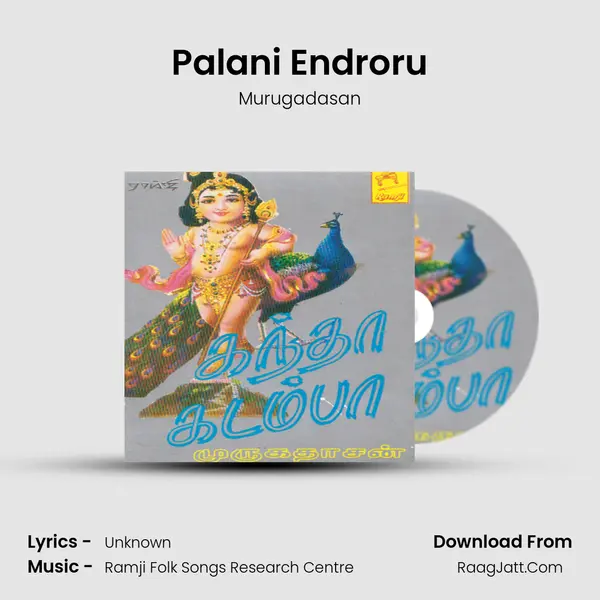 Palani Endroru MP3 Song by Murugadasan Cover