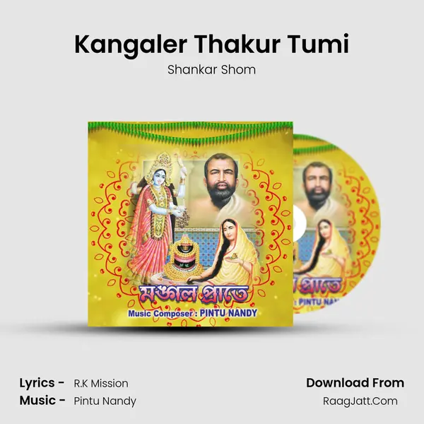 Kangaler Thakur Tumi MP3 Song by Shankar Shom Cover