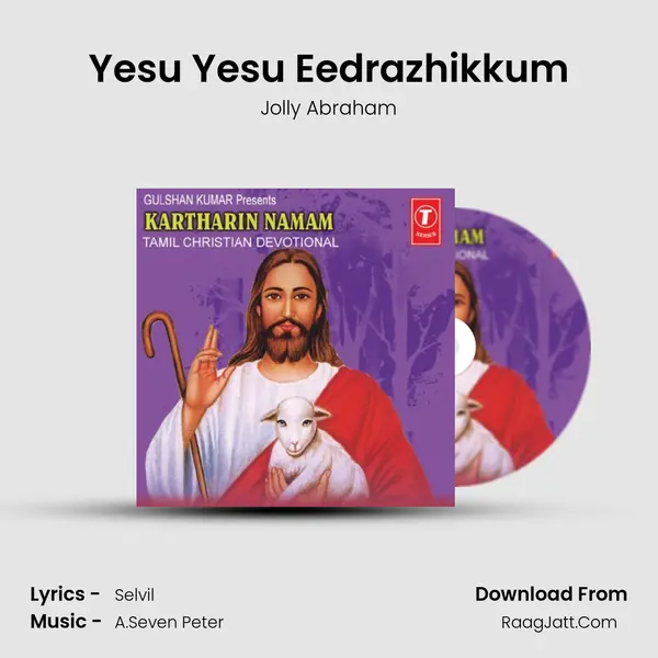 Yesu Yesu Eedrazhikkum MP3 Song by Jolly Abraham Cover