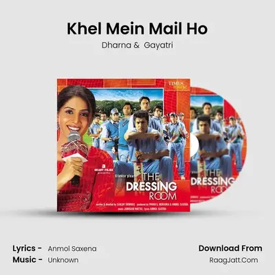 Khel Mein Mail Ho MP3 Song by Dharna Cover