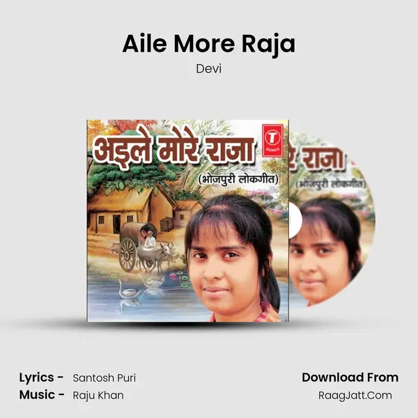 Aile More Raja MP3 Song by Devi Cover