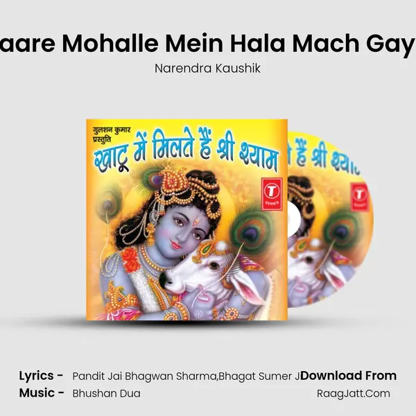 Saare Mohalle Mein Hala Mach Gaya MP3 Song by Narendra Kaushik Cover