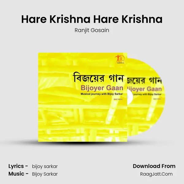 Hare Krishna Hare Krishna MP3 Song by Ranjit Gosain Cover