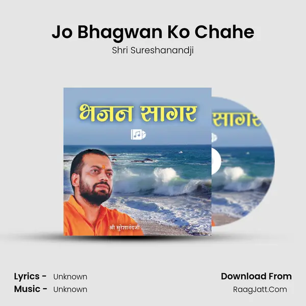 Jo Bhagwan Ko Chahe MP3 Song by Shri Sureshanandji Cover