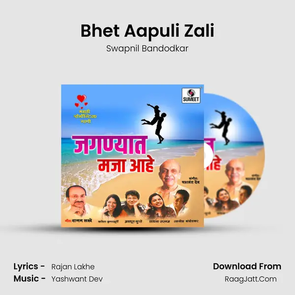 Bhet Aapuli Zali MP3 Song by Swapnil Bandodkar Cover