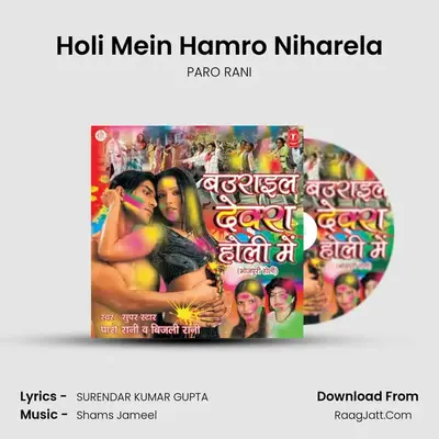 Holi Mein Hamro Niharela MP3 Song by PARO RANI Cover